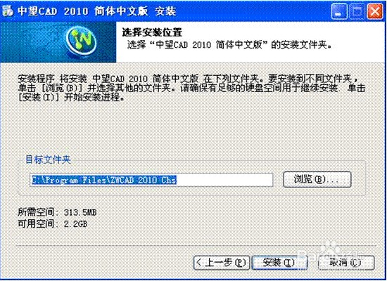 CAD2010怎样安装教程方法