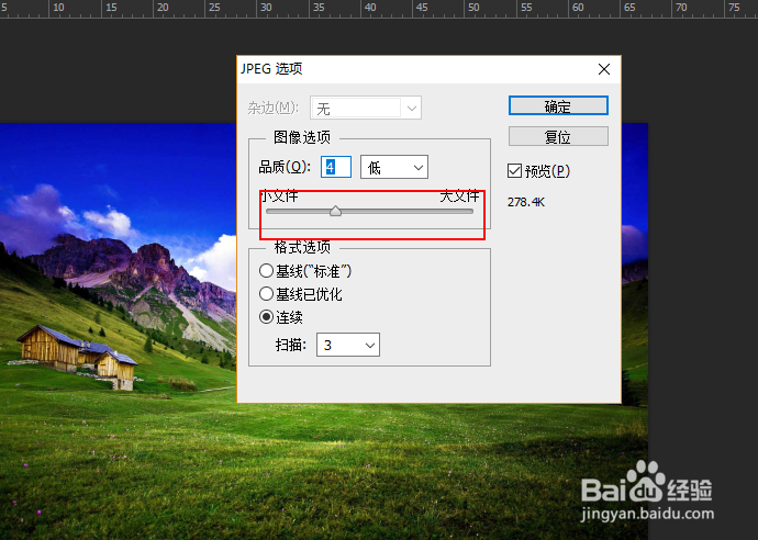 怎样利用ps改变图片的大小？