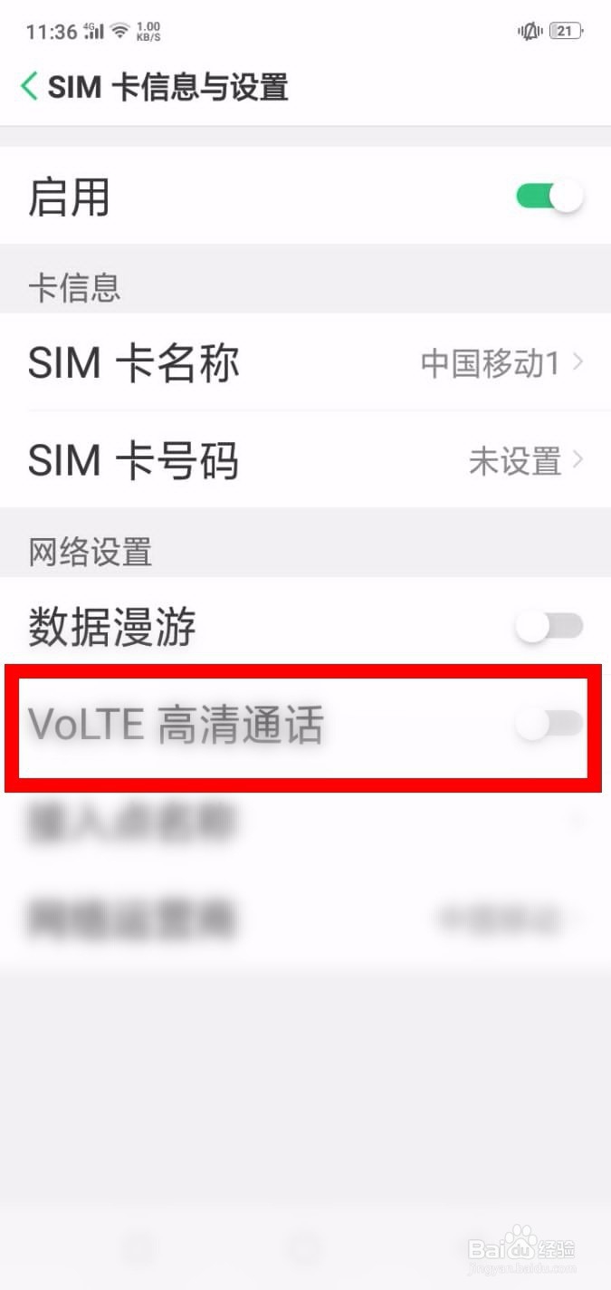 oppo手机怎么关闭hd高清通话