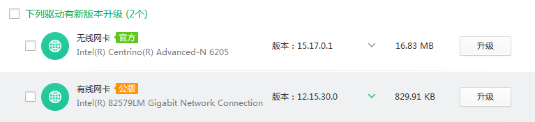 电脑驱动怎么备份