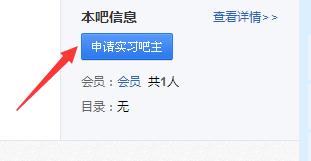 怎样创建一个属于自己的贴吧