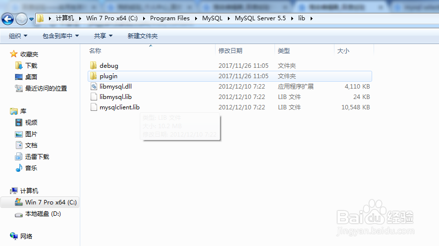 mysql学习(三):mysql的目录结构及my.ini