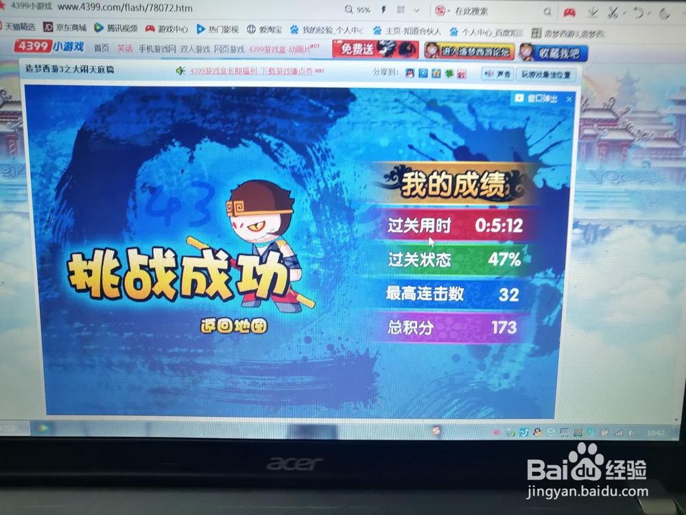 造梦西游3 八戒怎么打猕猴王