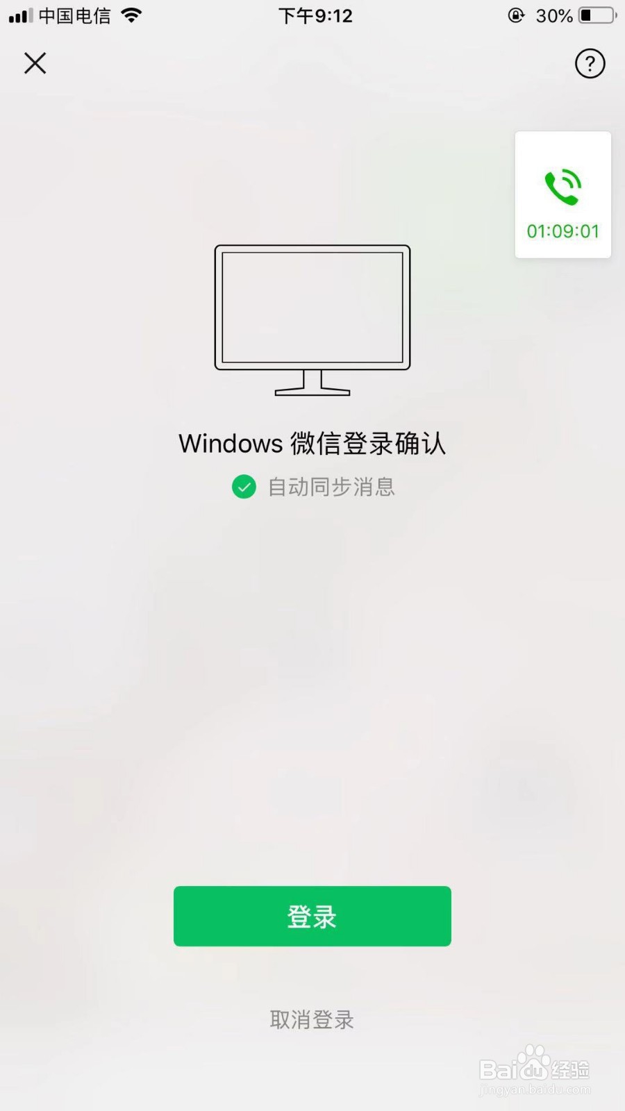 如何用微信发送word文档