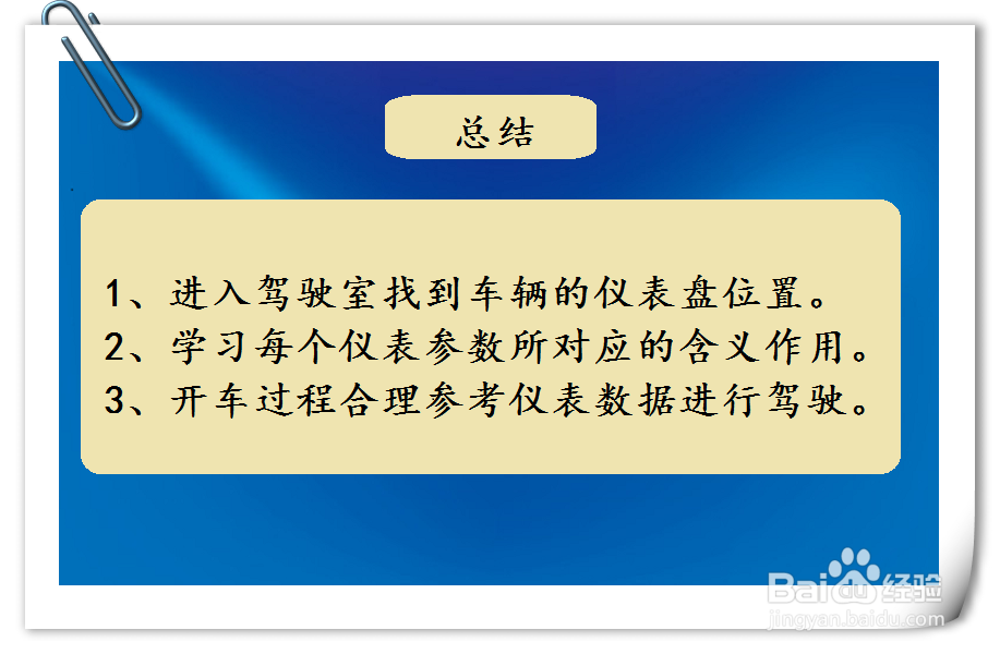 现代索纳塔九车辆仪表数据怎么看