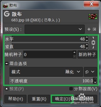 GIMP散布效果怎么设置