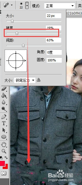 污点修复画笔工具怎么设置
