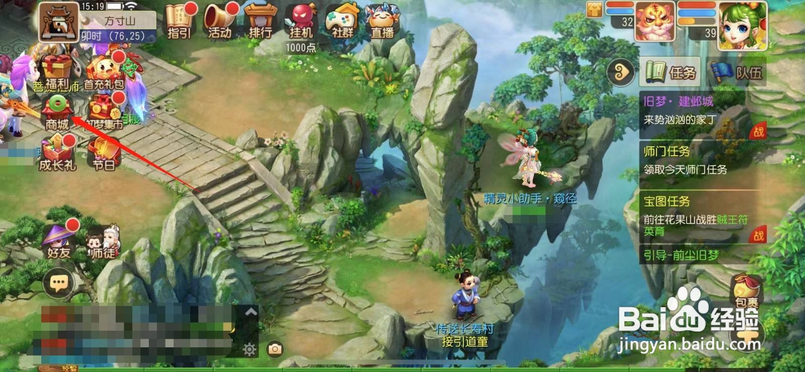 梦幻西游抓变异宝宝攻略