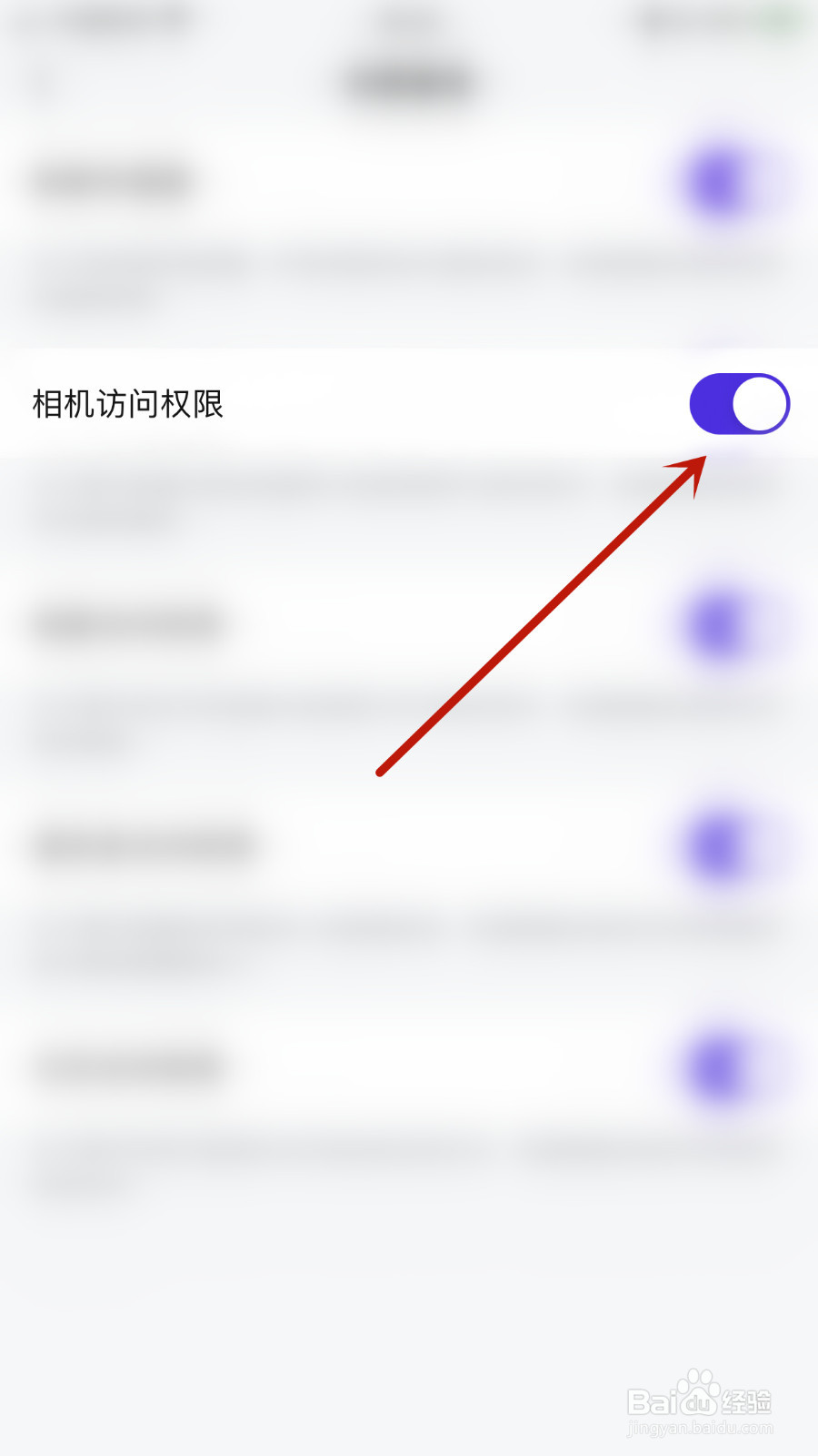 邮洽怎么设置相机访问权限关闭
