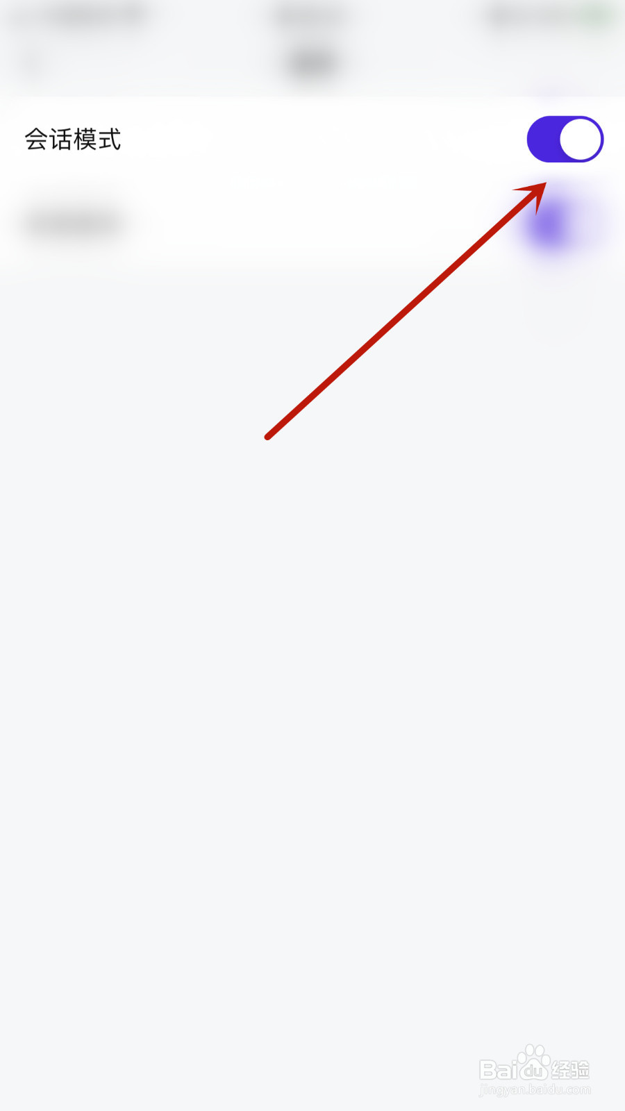 邮洽怎么设置会话模式关闭
