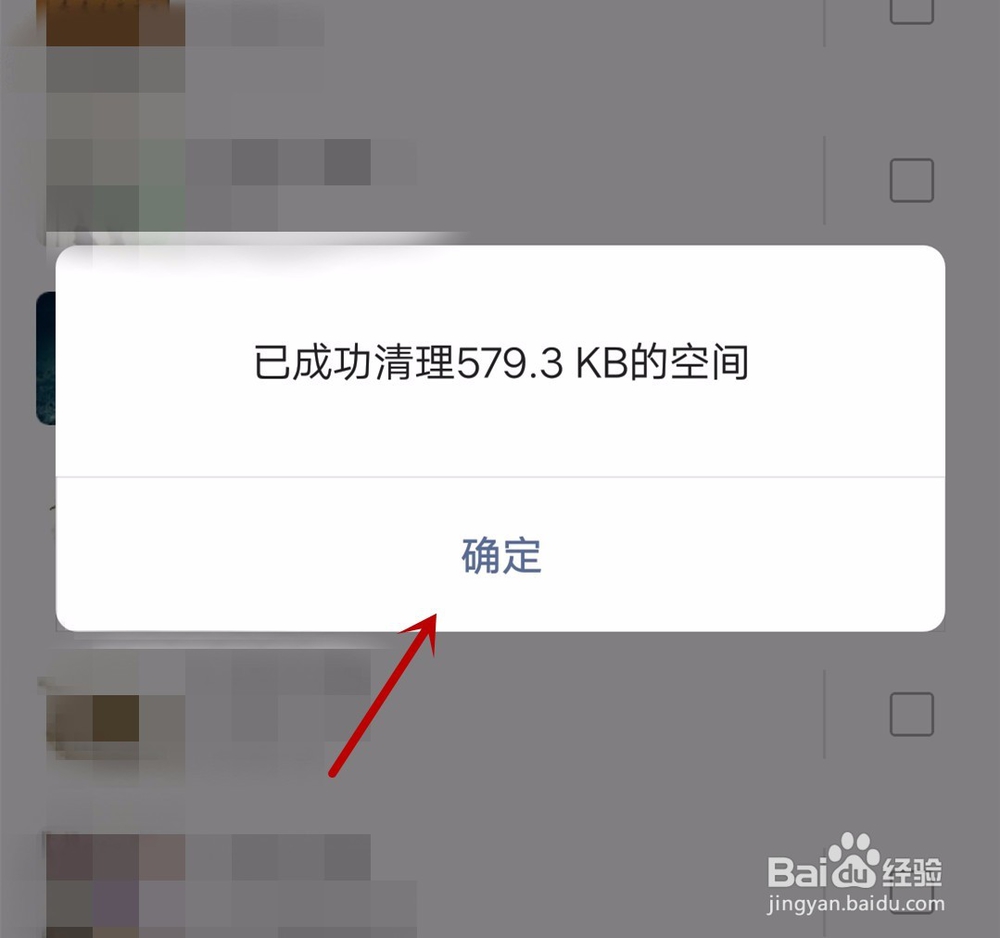 微信怎么批量删除不同群和好友的聊天记录
