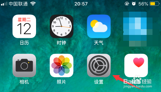 iOS12怎么打开护眼模式 iOS12夜览模式是什么
