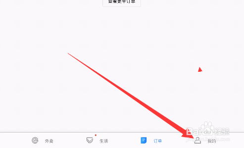 饿了么如何开启小额免密支付？