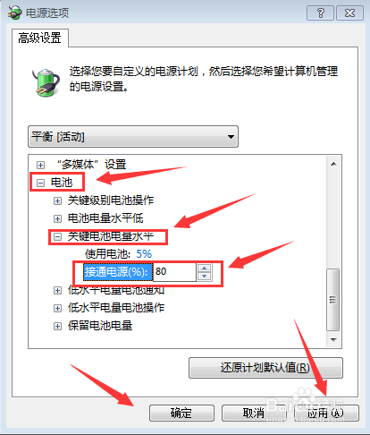笔记本电源已接通却显示未充电怎么办?