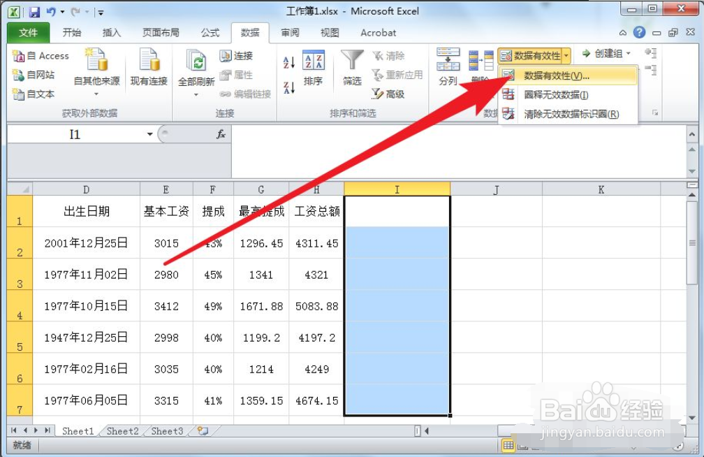 Excel如何实现中英文输入自动切换