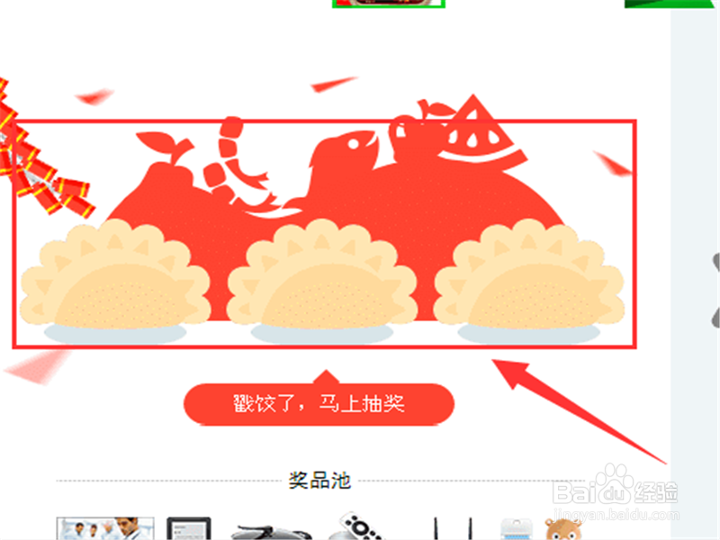 怎么在百度经验免费领礼包