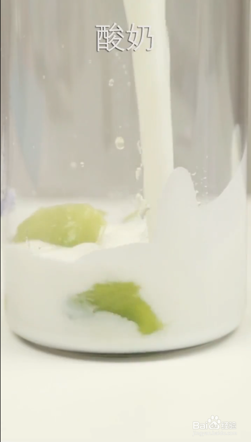 奇异果奶昔制作方法#校园分享#