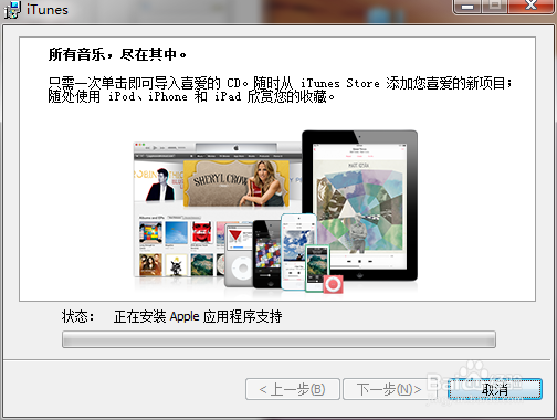 如何下载安装iTunes播放器