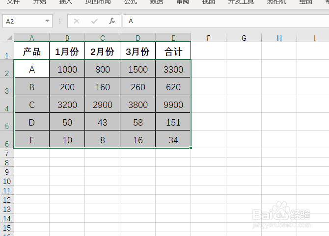 <b>Excel怎么清除内容并保留公式</b>