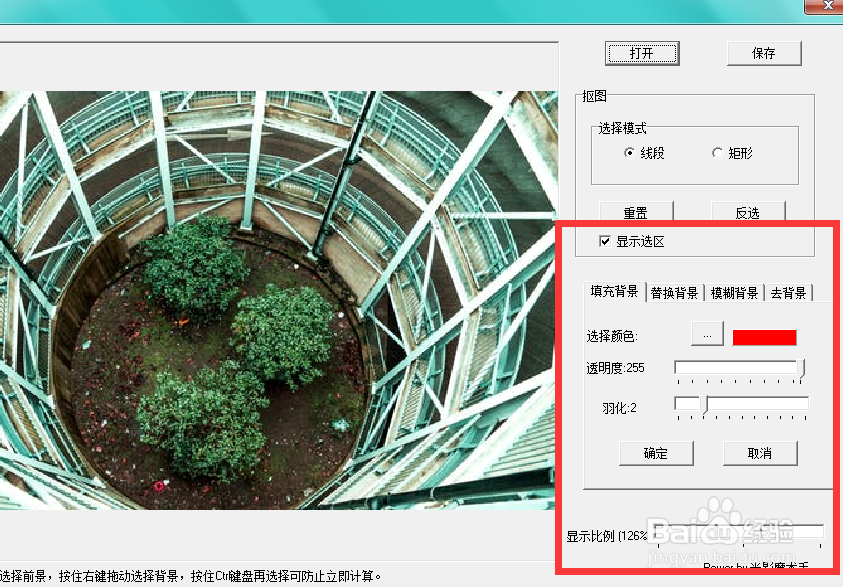如何设置容易抠图的背景框显示比例?