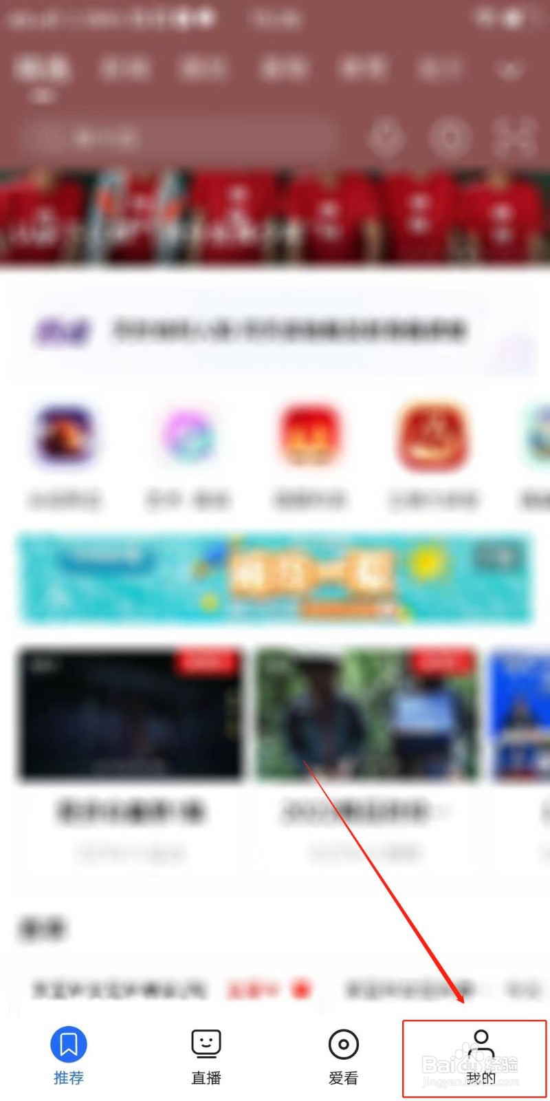 央视影音怎么删除播放记录