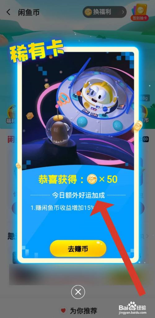 闲鱼怎么签到?