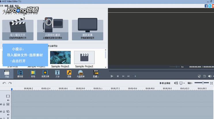 AVS Video Editor中如何上移轨道