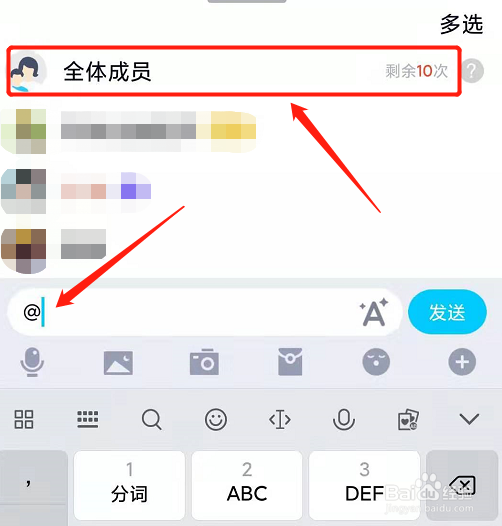 怎么在qq群中@所有人
