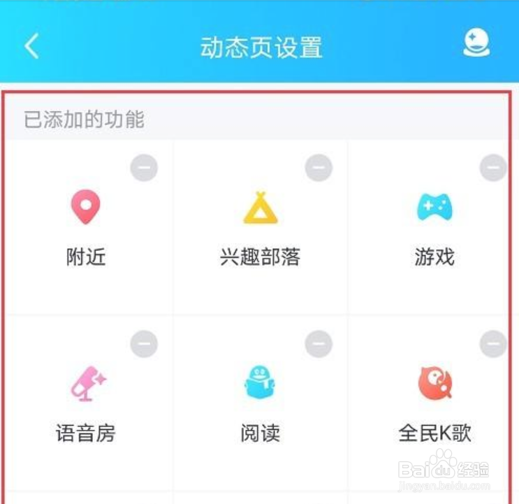 qq怎么关闭校园扩列