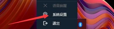 如何设置联想语音助手更改翻译助手保存路径