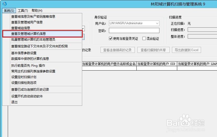 批量扫描Windows操作系统及Office软件激活状态