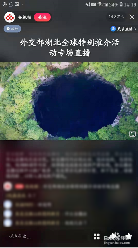 在哪看湖北全球特别推介活动直播回放？