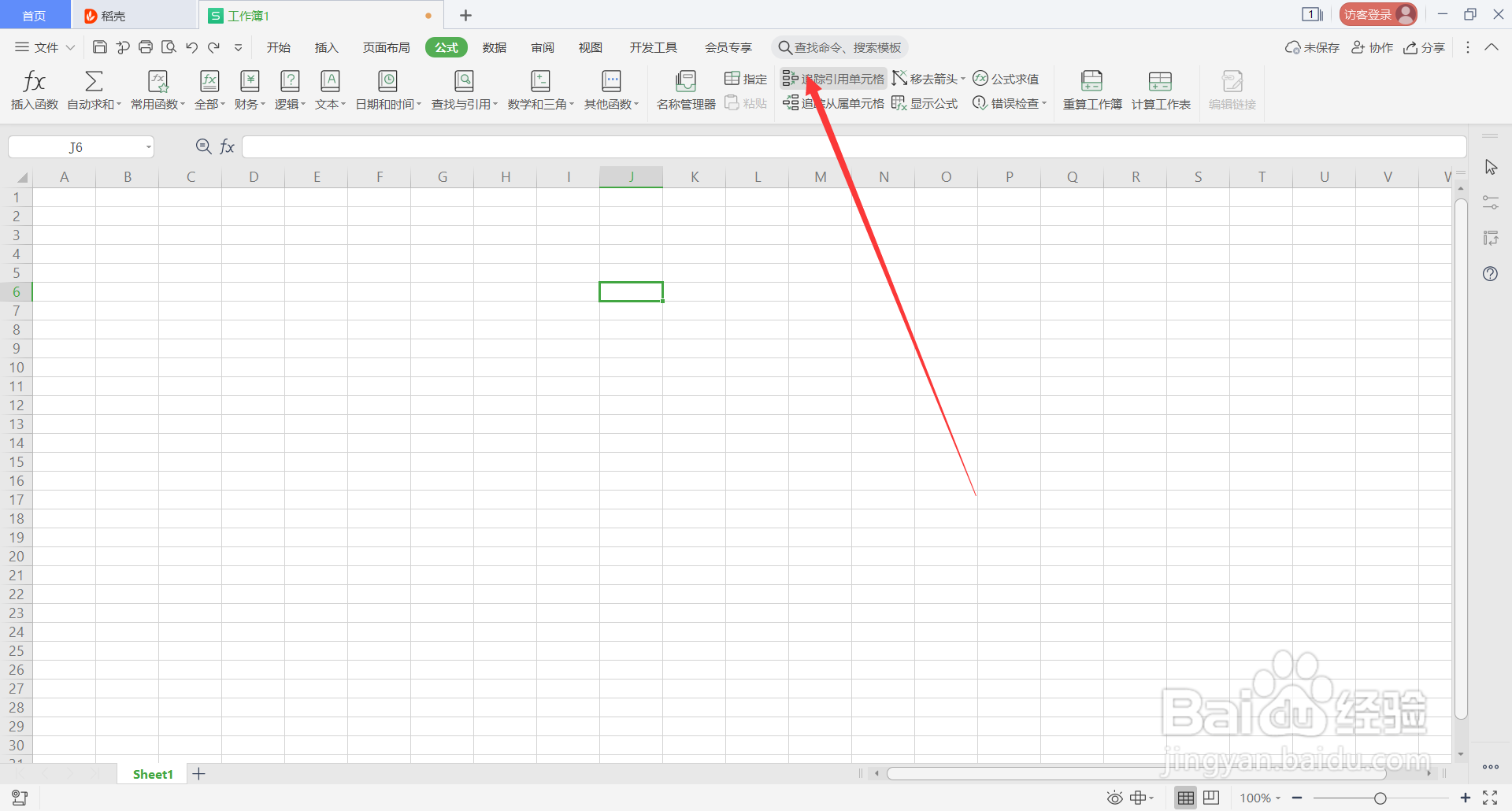WPS表格中Alt快捷键(15)