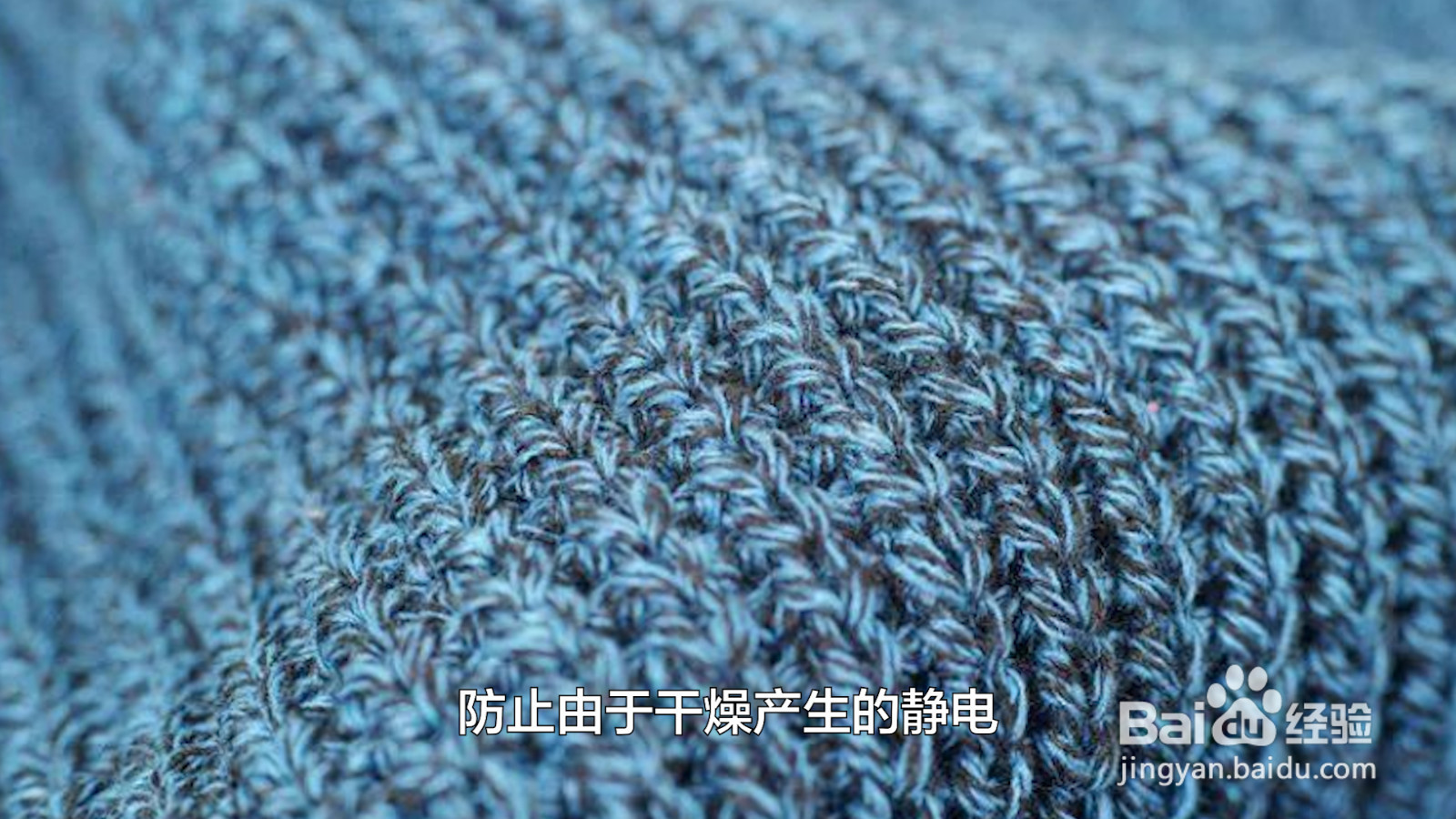 怎么去除衣服上的静电