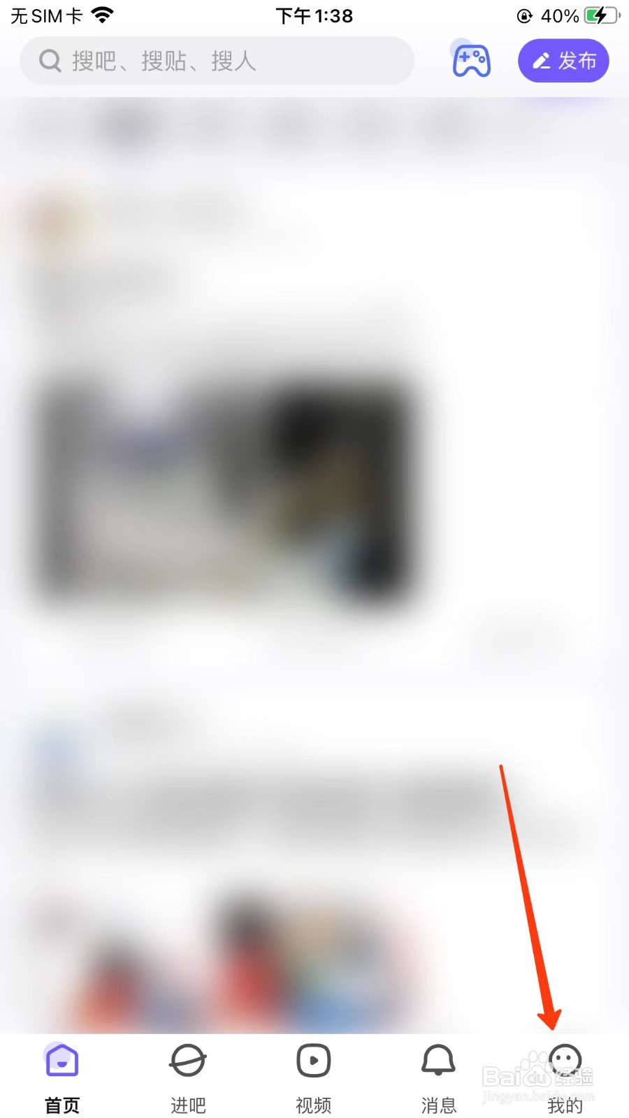 百度贴吧超级会员去广告位置