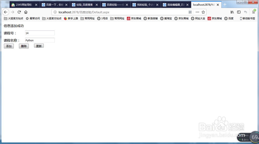 如何使用ASP添加修改删除ORACLE数据库表的内容