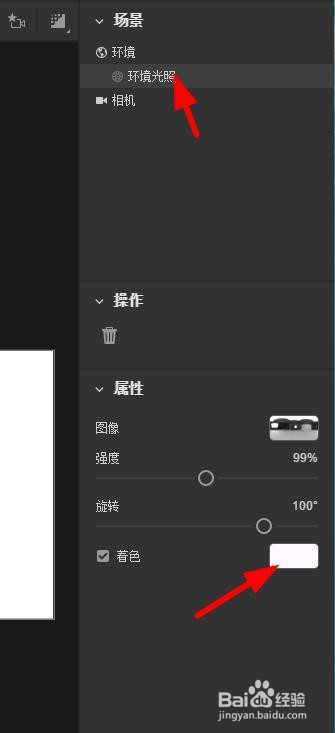 Dimension设置环境光照为日落和日出#校园分享#