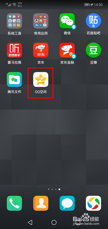 QQ空间怎样修改说说