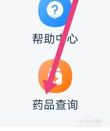 方舟医疗去哪里能找到药品查询