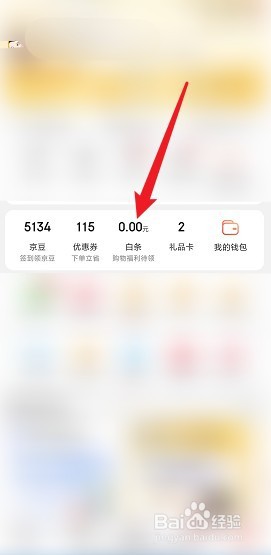 京东白条开了有什么后果怎么注销