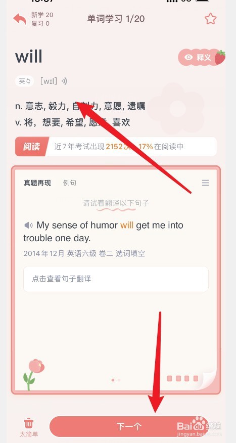 怎么才能快速的背单词