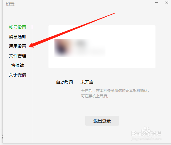 微信电脑版怎么一键清除聊天记录