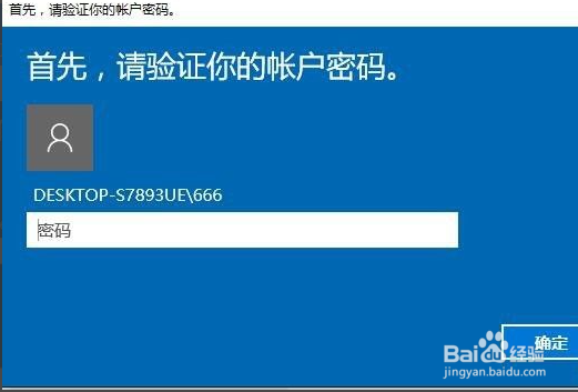 Win10取消PIN码直接进入系统的操作