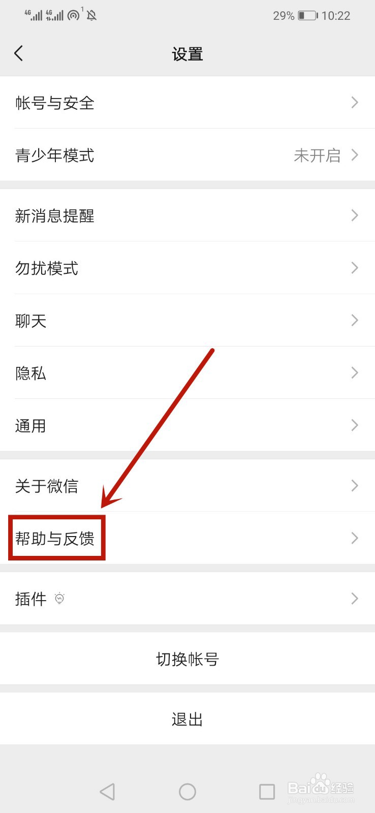 微信绑卡预留手机号不符合怎么解决