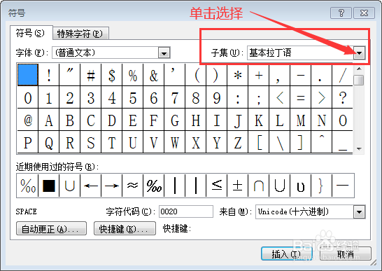 Word文档中如何插入摄氏度符号？