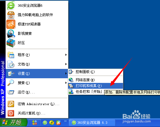 XP快速共享打印机EPSON1100