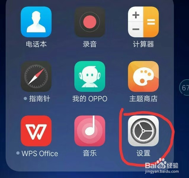 手机怎么设置应用分身？