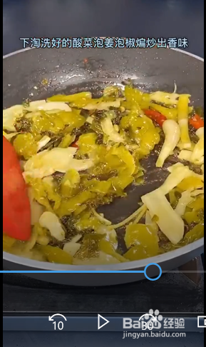 如何制作酸菜鱼？