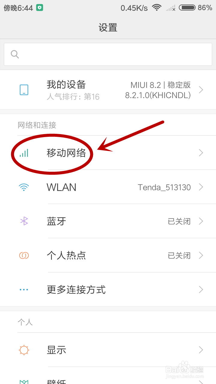 如何判定手机是不是三网通,能不能使用电信卡!