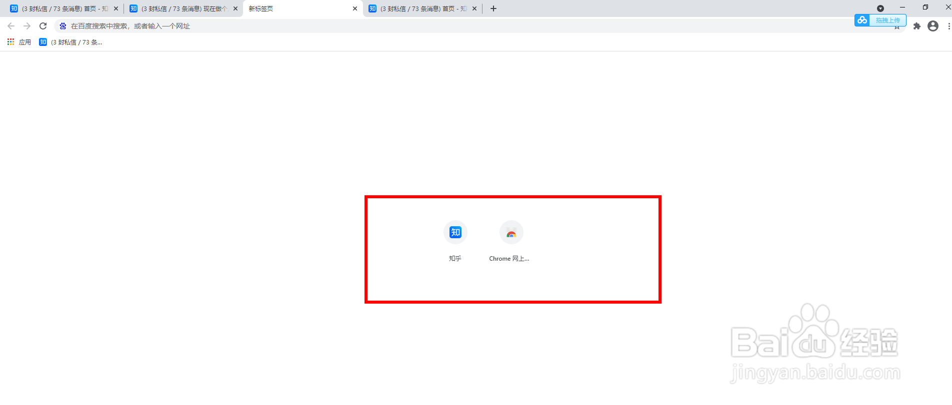 谷歌浏览器首页怎么添加常用网站\书签？